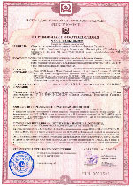 Сертификат пожарной безопасности панелей воротных
